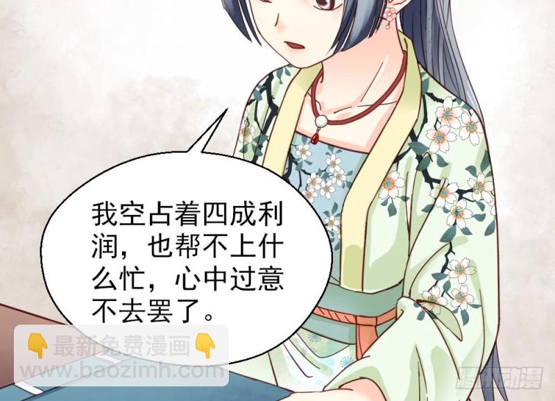 嬌女毒妃 - 第二百一十八話(1/2) - 8