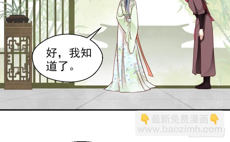 嬌女毒妃 - 第二百一十八話(1/2) - 5