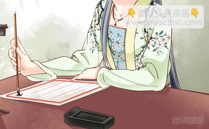 嬌女毒妃 - 第二百一十八話(1/2) - 4