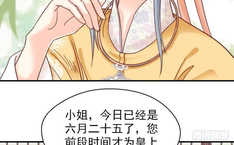 嬌女毒妃 - 第二百一十八話(2/2) - 1