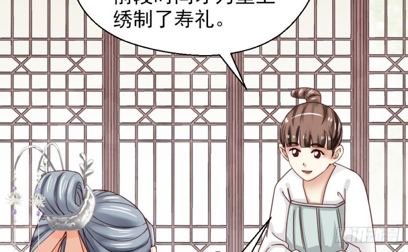 嬌女毒妃 - 第二百一十八話(2/2) - 2