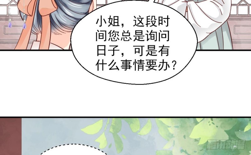 嬌女毒妃 - 第二百一十八話(2/2) - 3