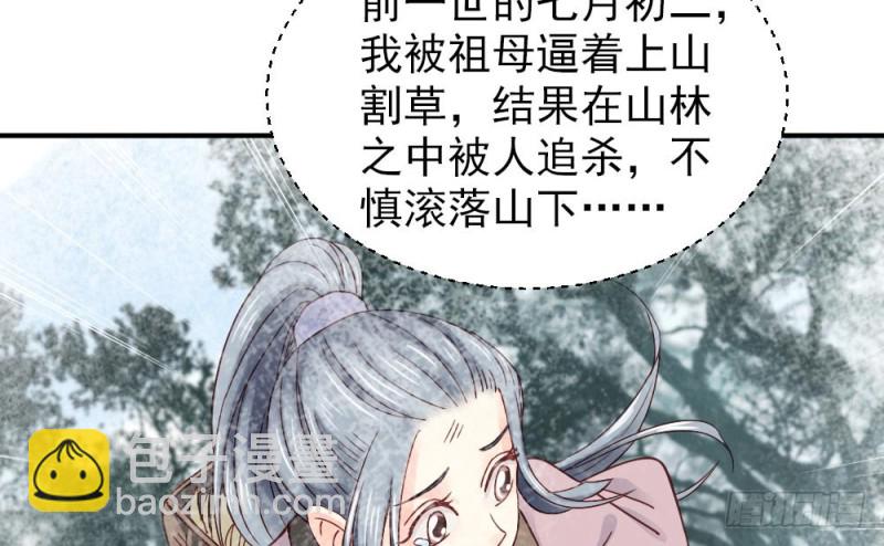 嬌女毒妃 - 第二百一十八話(2/2) - 2