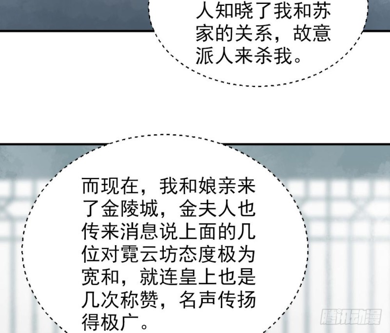 嬌女毒妃 - 第二百一十八話(2/2) - 1