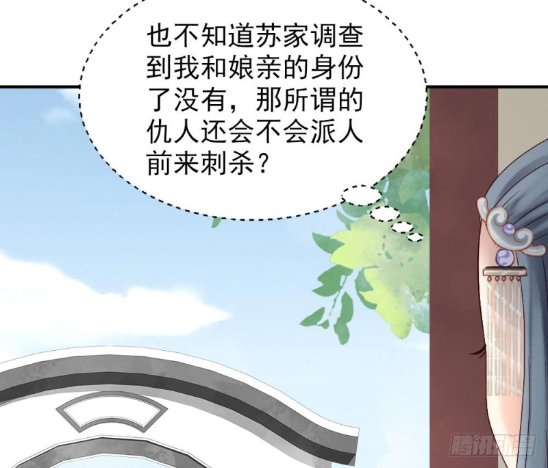 嬌女毒妃 - 第二百一十八話(2/2) - 3