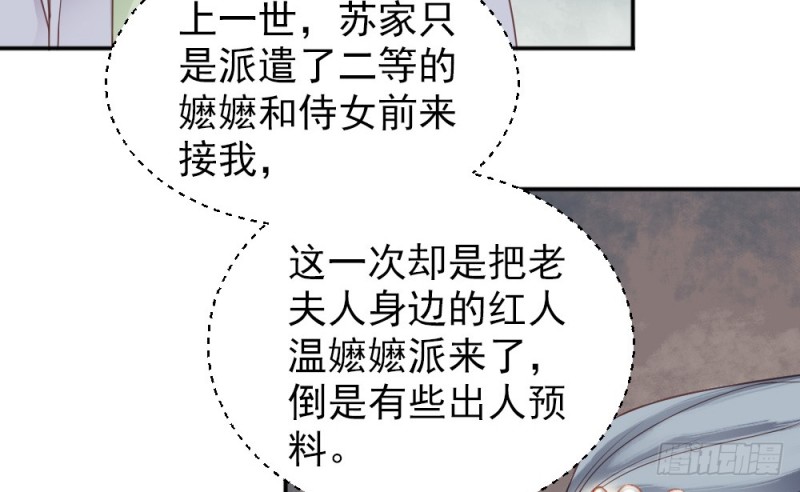 嬌女毒妃 - 第二百二十話(2/2) - 3