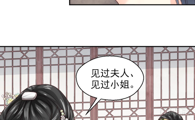 嬌女毒妃 - 第二百二十話(2/2) - 5