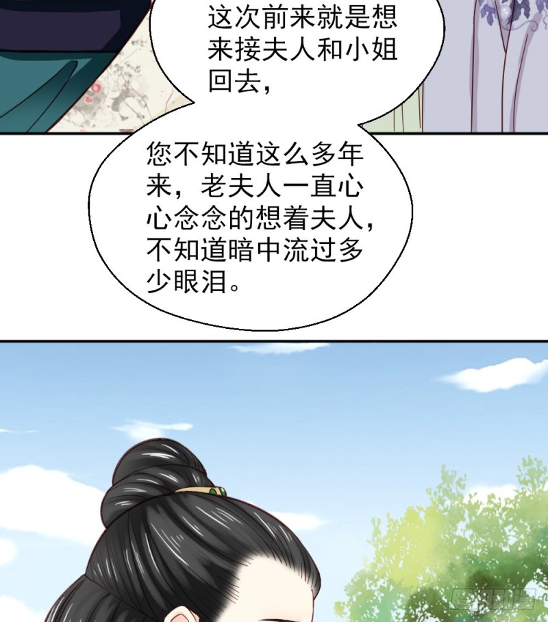 嬌女毒妃 - 第二百二十話(2/2) - 3