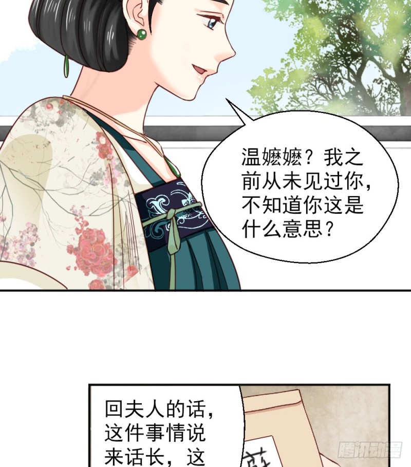 嬌女毒妃 - 第二百二十話(2/2) - 4