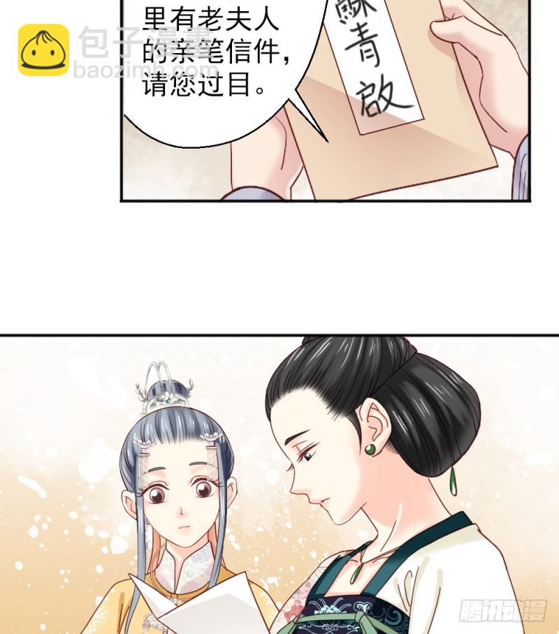 嬌女毒妃 - 第二百二十話(2/2) - 5