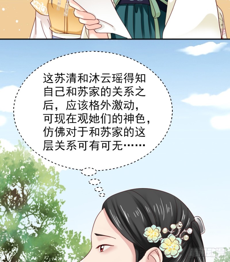 嬌女毒妃 - 第二百二十話(2/2) - 1