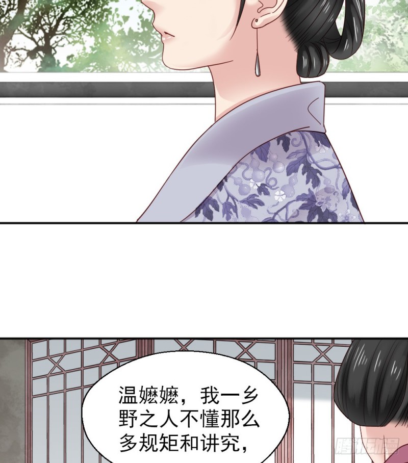 嬌女毒妃 - 第二百二十話(2/2) - 2