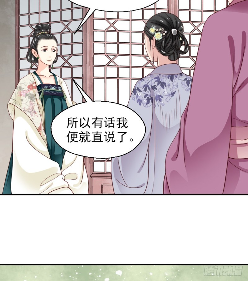 嬌女毒妃 - 第二百二十話(2/2) - 3