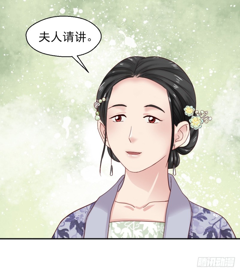 嬌女毒妃 - 第二百二十話(2/2) - 4