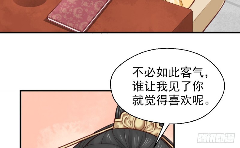 嬌女毒妃 - 第二百二十二話(1/2) - 3