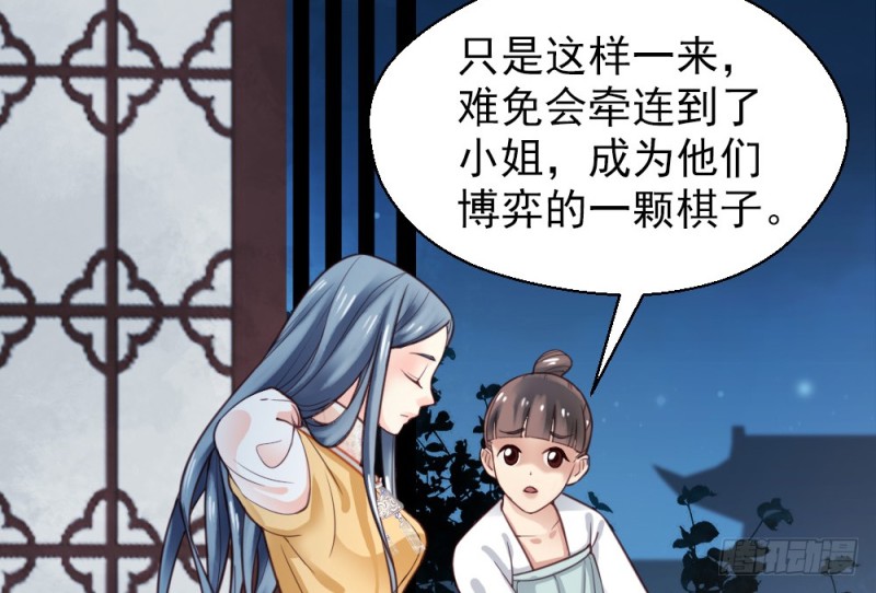 嬌女毒妃 - 第二百二十二話(2/2) - 5