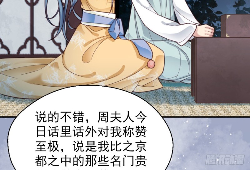 嬌女毒妃 - 第二百二十二話(2/2) - 1