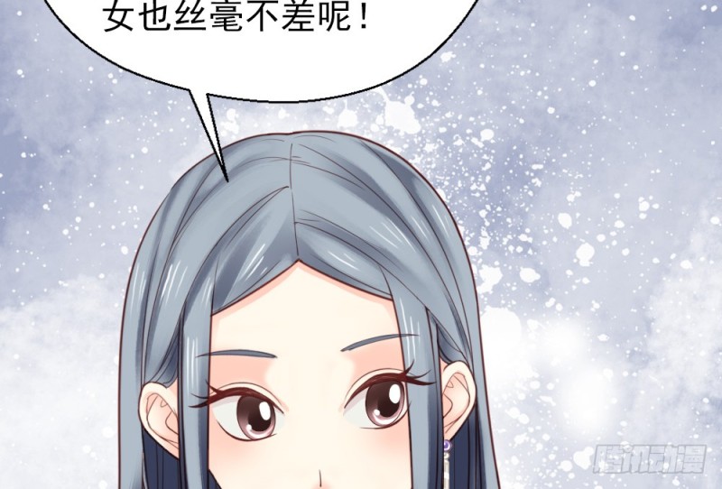 嬌女毒妃 - 第二百二十二話(2/2) - 2