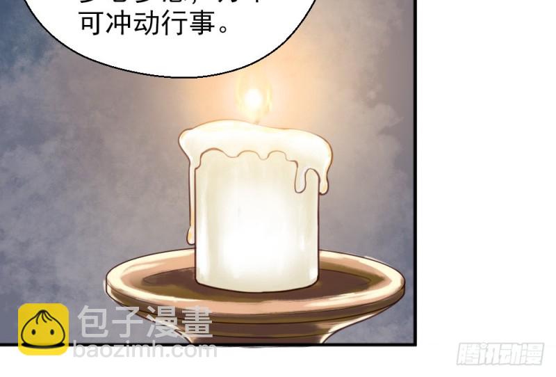 嬌女毒妃 - 第二百二十二話(2/2) - 1