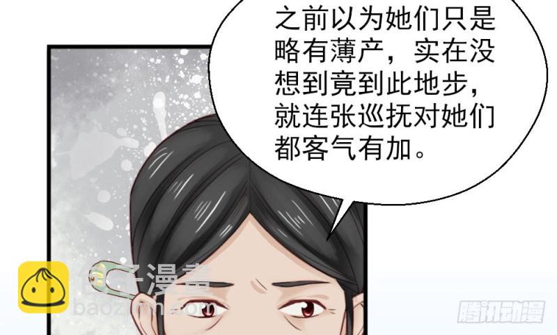 娇女毒妃 - 第二百二十五话(1/2) - 7