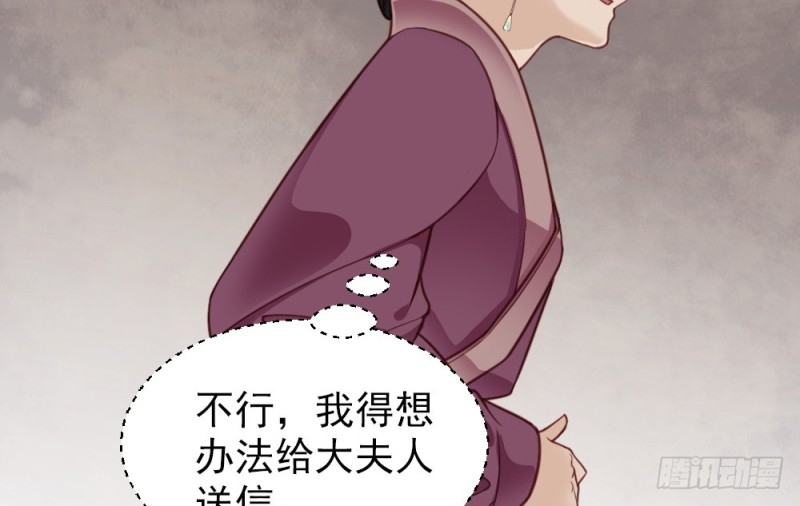 嬌女毒妃 - 第二百二十五話(2/2) - 3