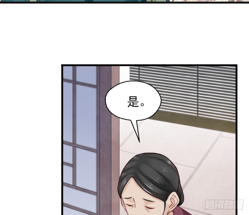 嬌女毒妃 - 第二百二十五話(2/2) - 2