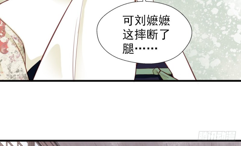 嬌女毒妃 - 第二百二十八話(1/2) - 5