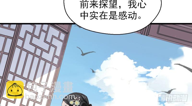 嬌女毒妃 - 第二百二十八話(2/2) - 5