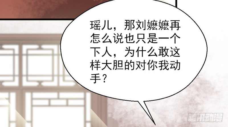 嬌女毒妃 - 第二百二十八話(2/2) - 4