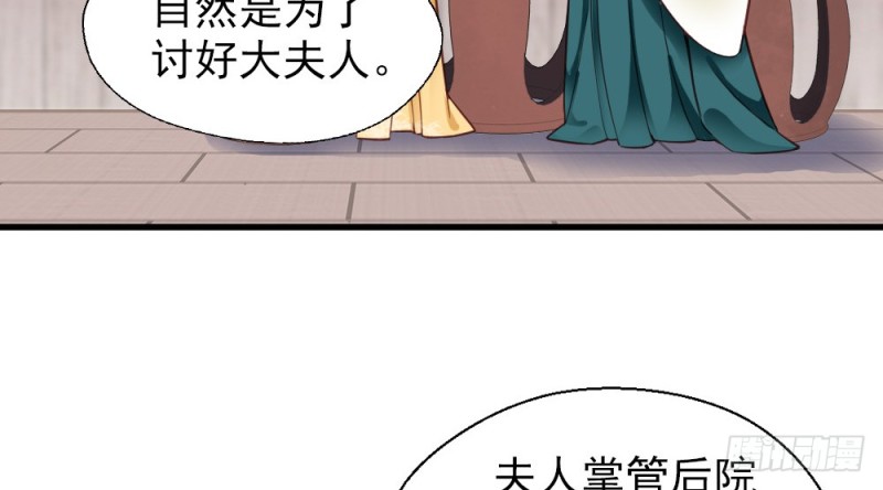 嬌女毒妃 - 第二百二十八話(2/2) - 1