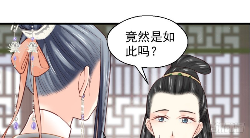 嬌女毒妃 - 第二百二十八話(2/2) - 4