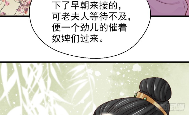 嬌女毒妃 - 第二百二十九話(1/2) - 2