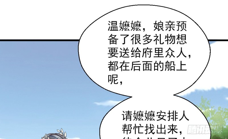 嬌女毒妃 - 第二百二十九話(1/2) - 7