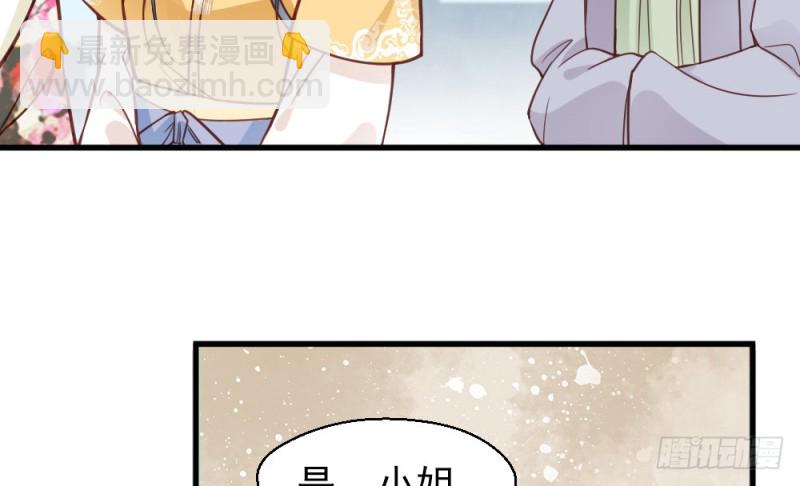 嬌女毒妃 - 第二百二十九話(1/2) - 1