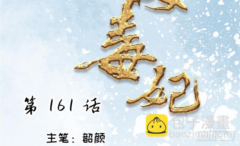 嬌女毒妃 - 第二百二十九話(1/2) - 2