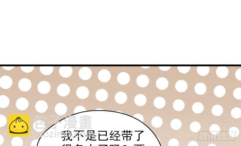 嬌女毒妃 - 第二百二十九話(1/2) - 8