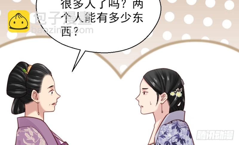 嬌女毒妃 - 第二百二十九話(1/2) - 1