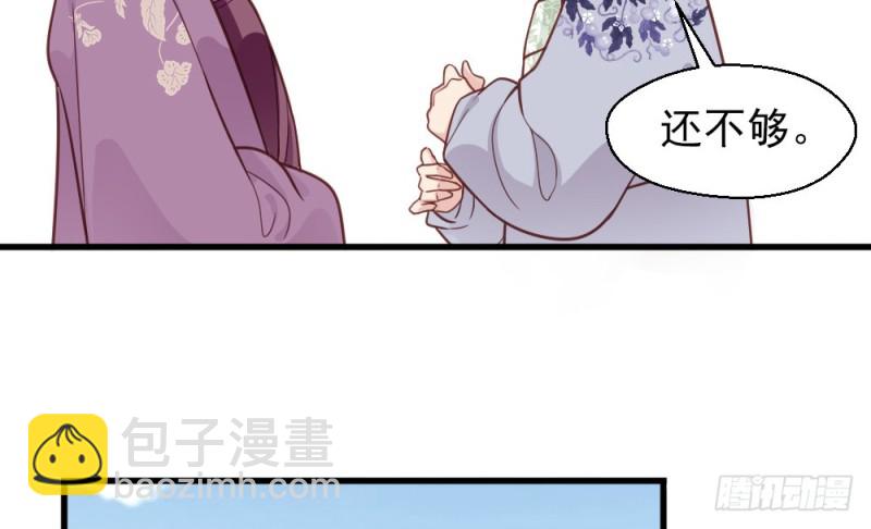 嬌女毒妃 - 第二百二十九話(1/2) - 2