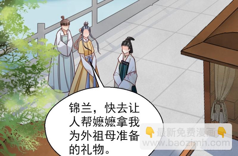 嬌女毒妃 - 第二百二十九話(1/2) - 6