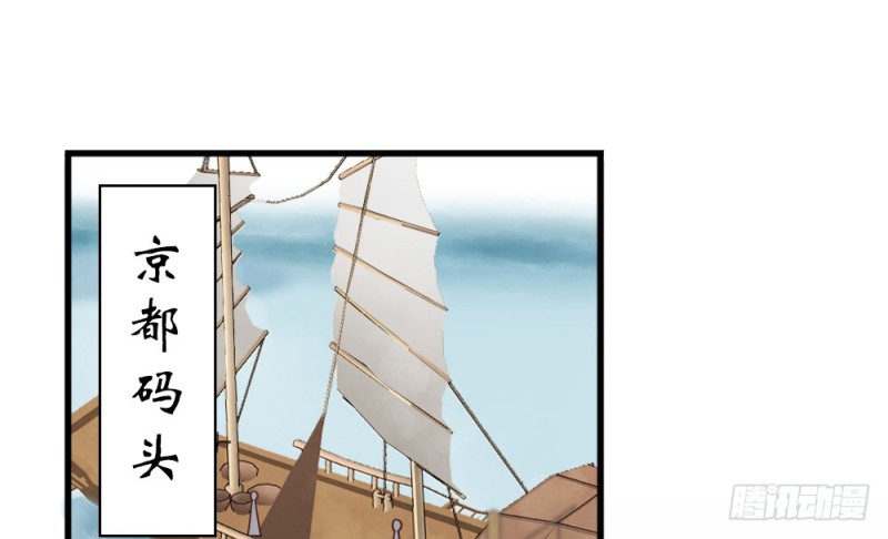 嬌女毒妃 - 第二百二十九話(1/2) - 4