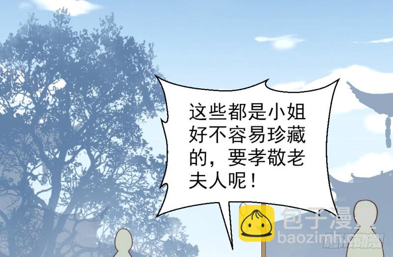 嬌女毒妃 - 第二百二十九話(1/2) - 8