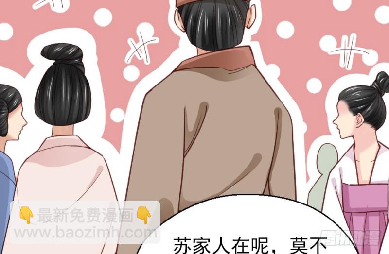 嬌女毒妃 - 第二百二十九話(2/2) - 1