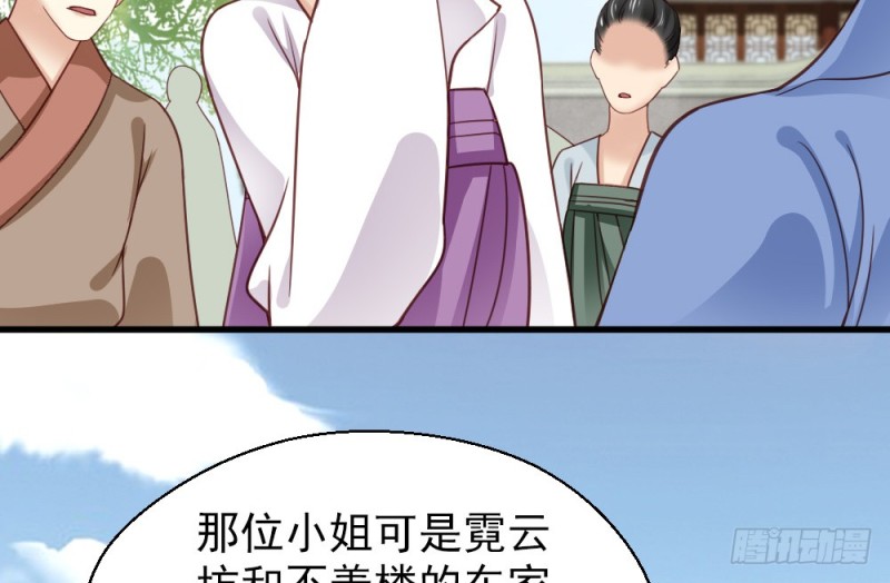 嬌女毒妃 - 第二百二十九話(2/2) - 4