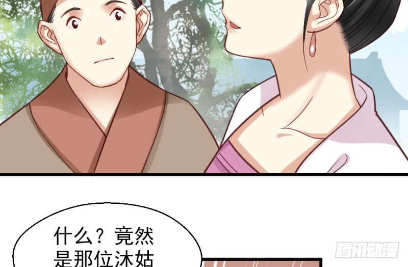 嬌女毒妃 - 第二百二十九話(2/2) - 6