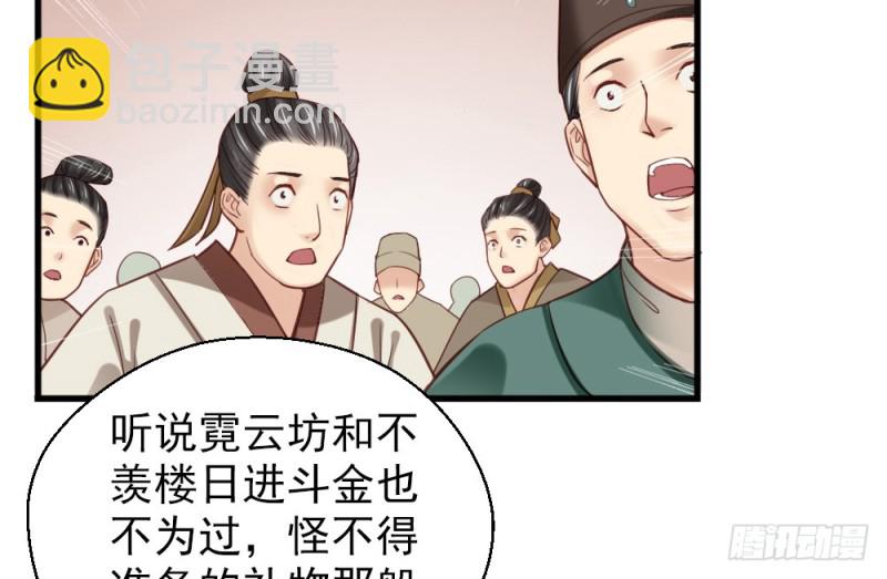 嬌女毒妃 - 第二百二十九話(2/2) - 2