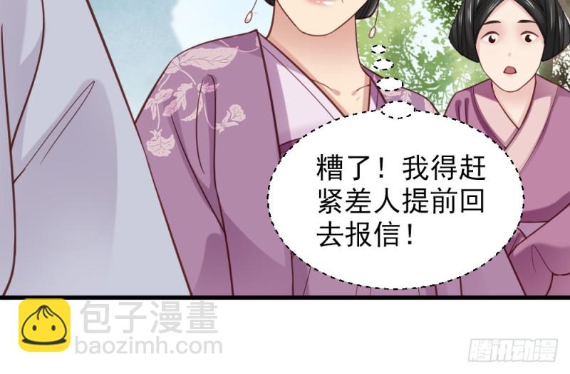 嬌女毒妃 - 第二百二十九話(2/2) - 4