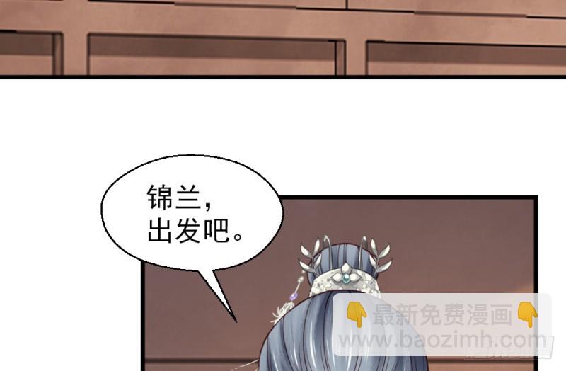 嬌女毒妃 - 第二百二十九話(2/2) - 1