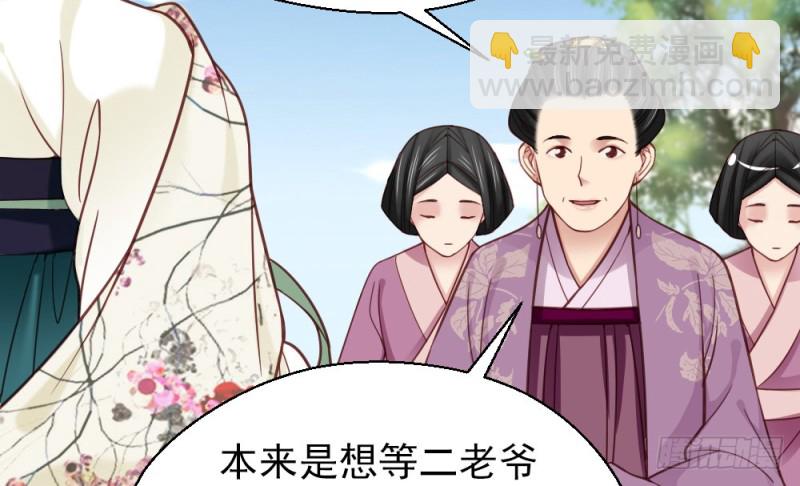 嬌女毒妃 - 第二百二十九話(1/2) - 1