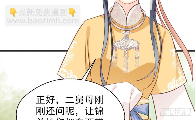 嬌女毒妃 - 第二百三十一話(1/2) - 4