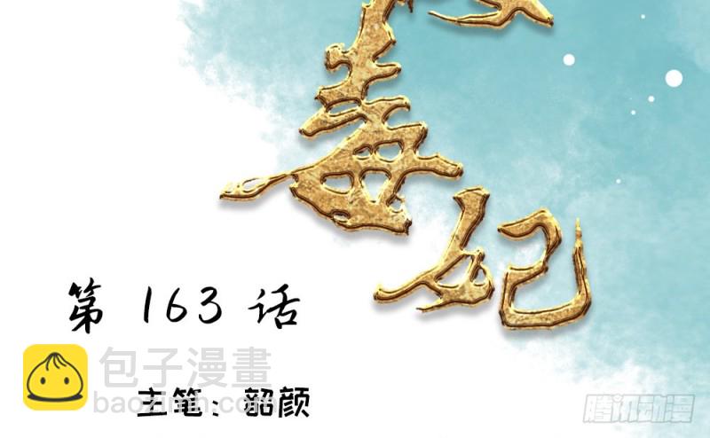 嬌女毒妃 - 第二百三十一話(1/2) - 2